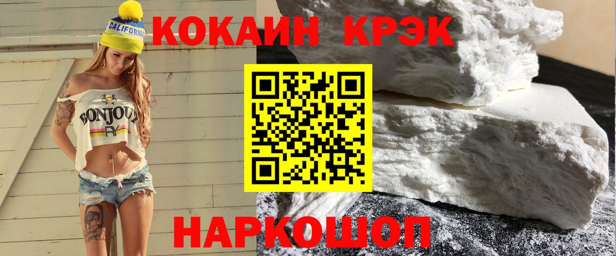 Cocaine Fish Scale  Вход с VPN  Волжск 
