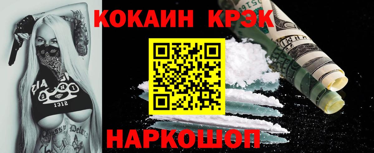 COCAIN Боливия Волжск