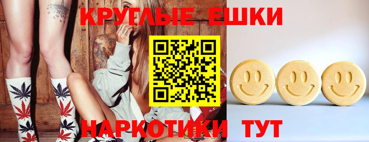 Ecstasy таблы Волжск