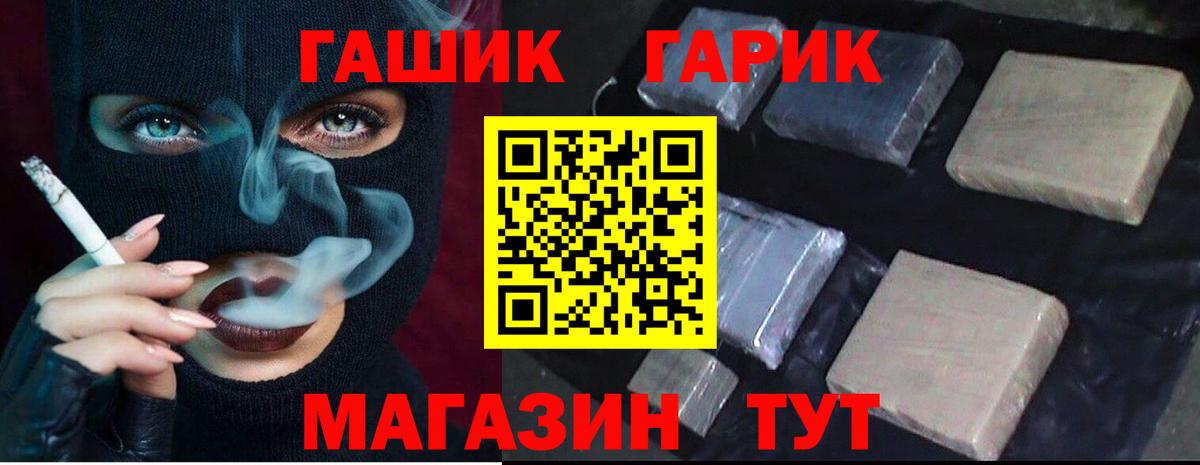 Гашиш  ГАШИШ 40% ТГК  Вход с VPN  Волжск 