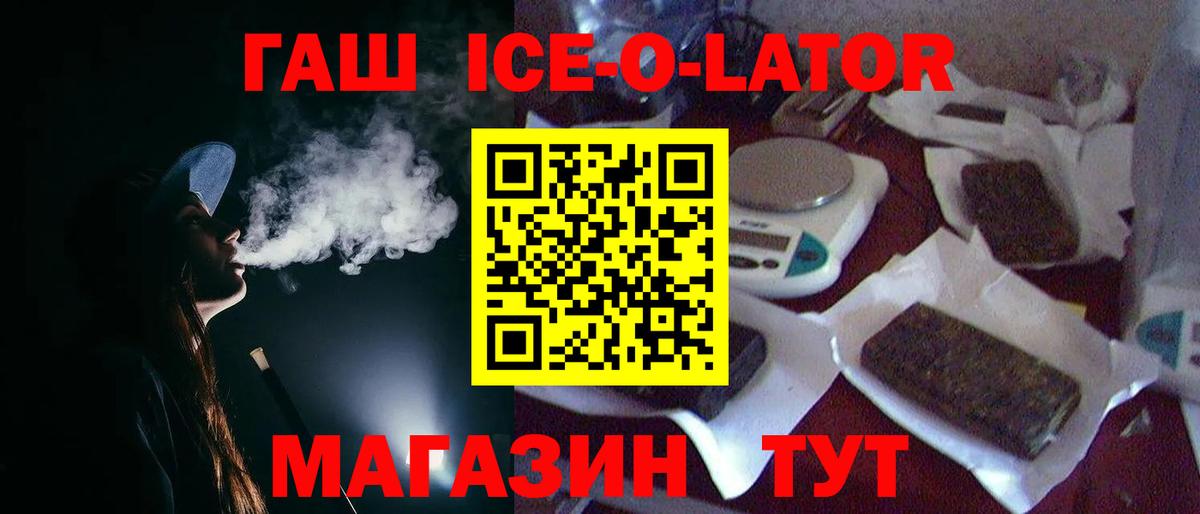 ГАШ индика сатива Волжск