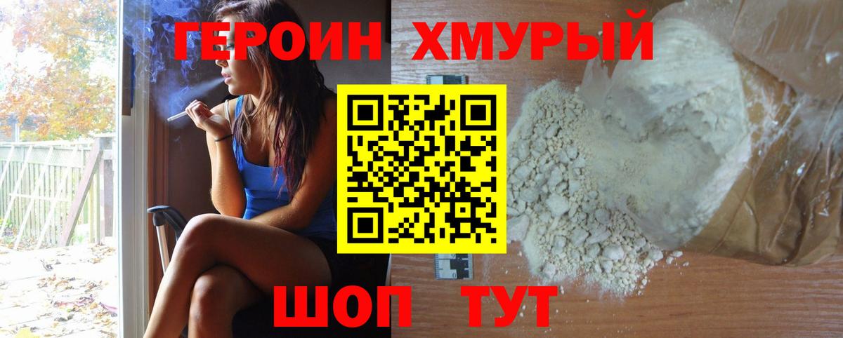 ГЕРОИН Афган Волжск
