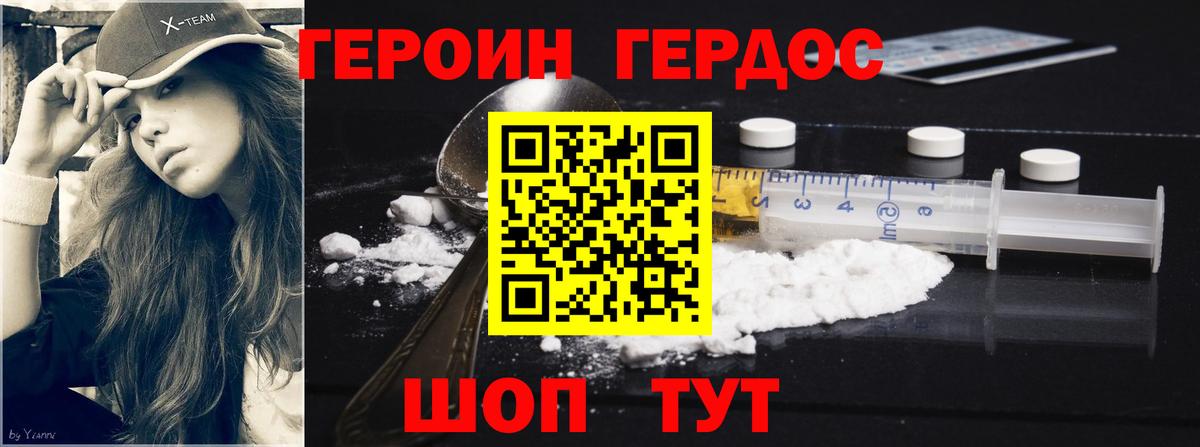 Волжск  Героин  Вход с VPN  ГЕРОИН герыч 