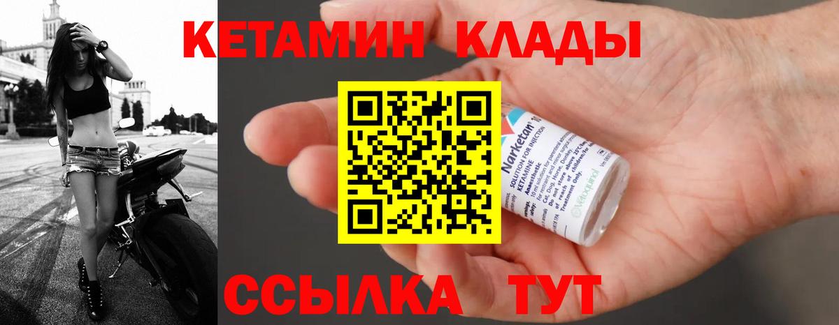 Кетамин VHQ  КЕТАМИН ketamine  MEGA как зайти  Вход с VPN  Волжск 