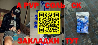 альфа пвп Дмитров