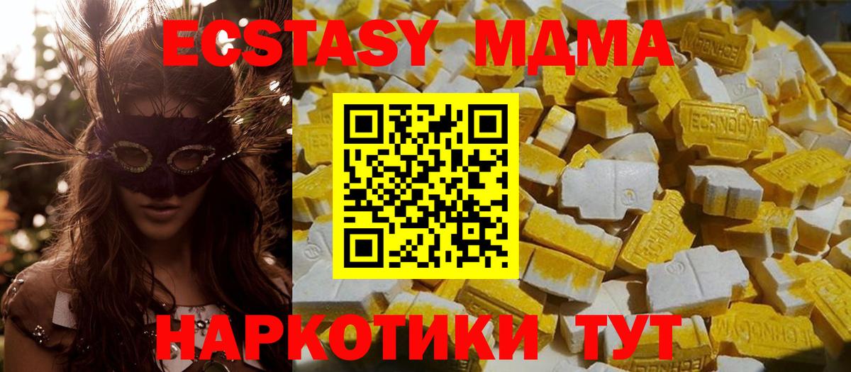 Волжск  МДМА Molly  МДМА молли  Вход с VPN 
