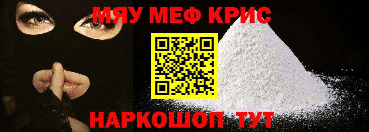 Мефедрон  Вход с VPN  Волжск  Меф 4 MMC 