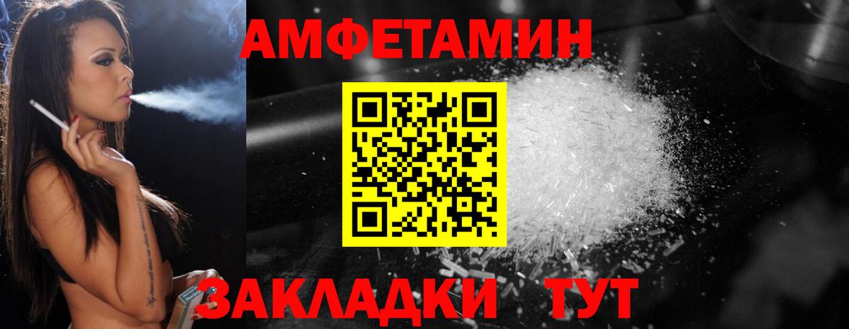 Волжск  Первитин Декстрометамфетамин 99.9%  Первитин Декстрометамфетамин 99.9%  Первитин  Вход с VPN 