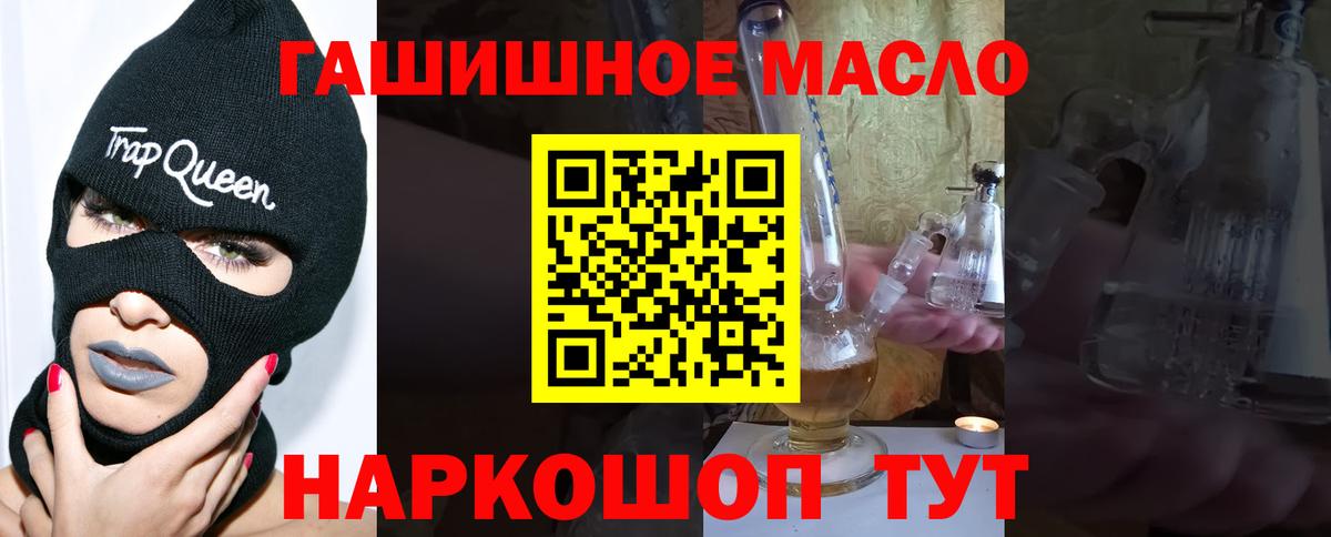 Волжск  Дистиллят ТГК THC oil  Вход с VPN 