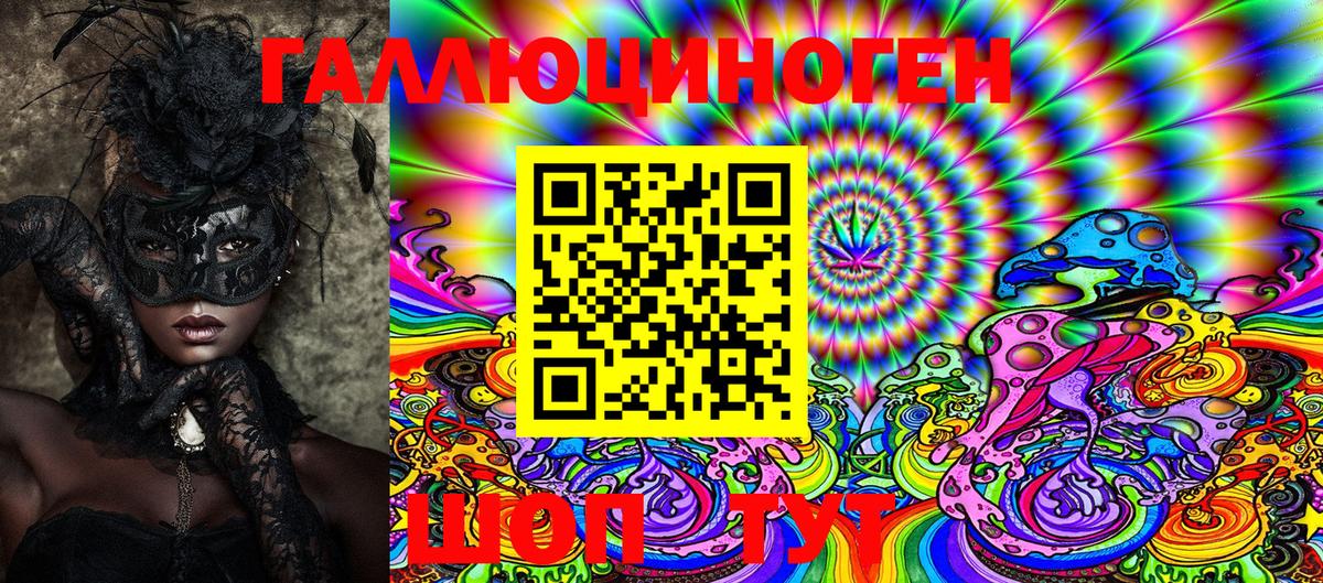 Волжск  Псилоцибиновые грибы мухоморы  Галлюциногенные грибы Magic Shrooms  продажа наркотиков  Вход с VPN 