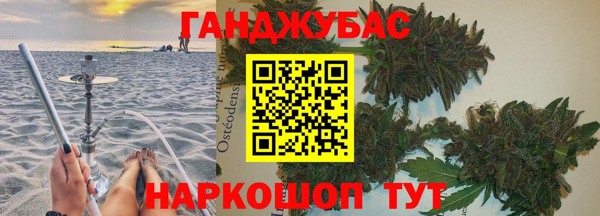 Каннабис Ganja Волжск